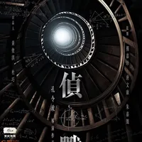 《侦战》预计下周定档冲国庆档:开机两年多的民国密室警匪片,古天乐+此沙+任达华坐镇——点“想看”前,先看导演前三部作品的战绩,再看古天乐这五年的内地票房曲线