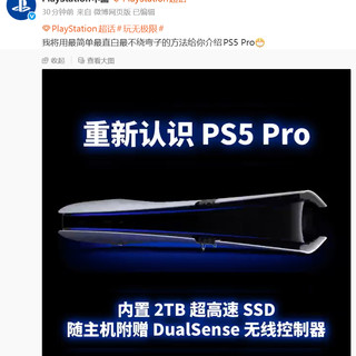 主机“越等越便宜”的四十年铁律崩了：PS5 Pro水货从4000多冲到19560元、存储内存价格涨超2.5倍，索尼微软任天堂排队涨价——距GTA6发售69天，四类主机党先对完这三笔账再决定买、等还是卖