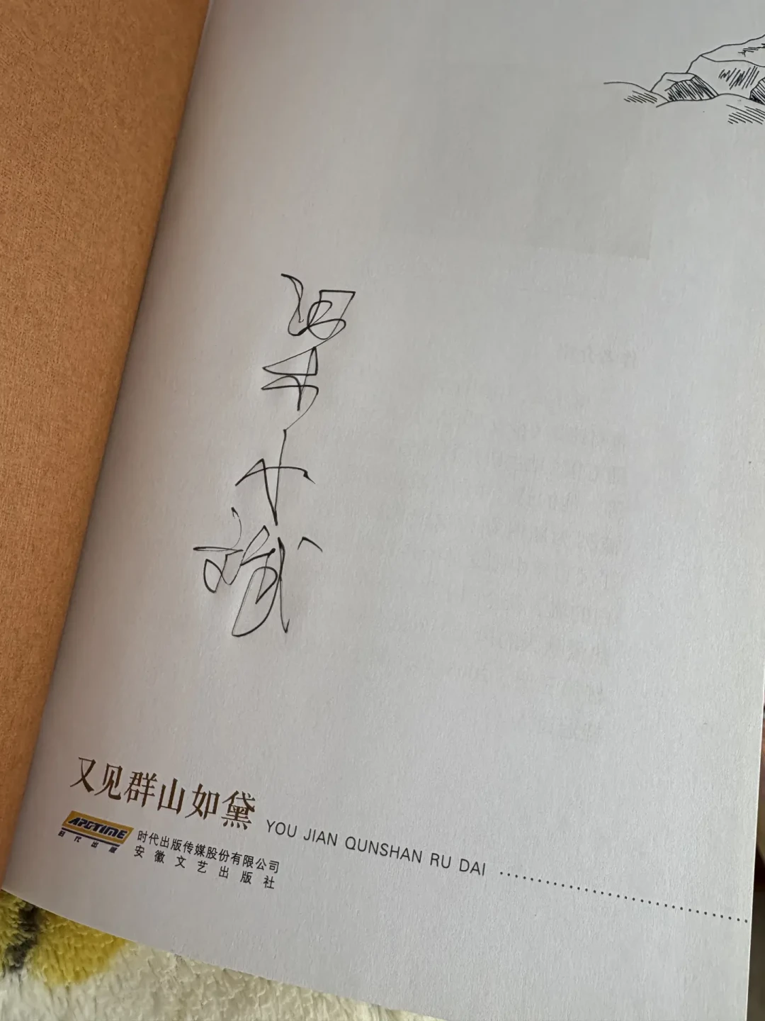 鲁奖诗歌奖五本只有一本在刷屏：另外4本