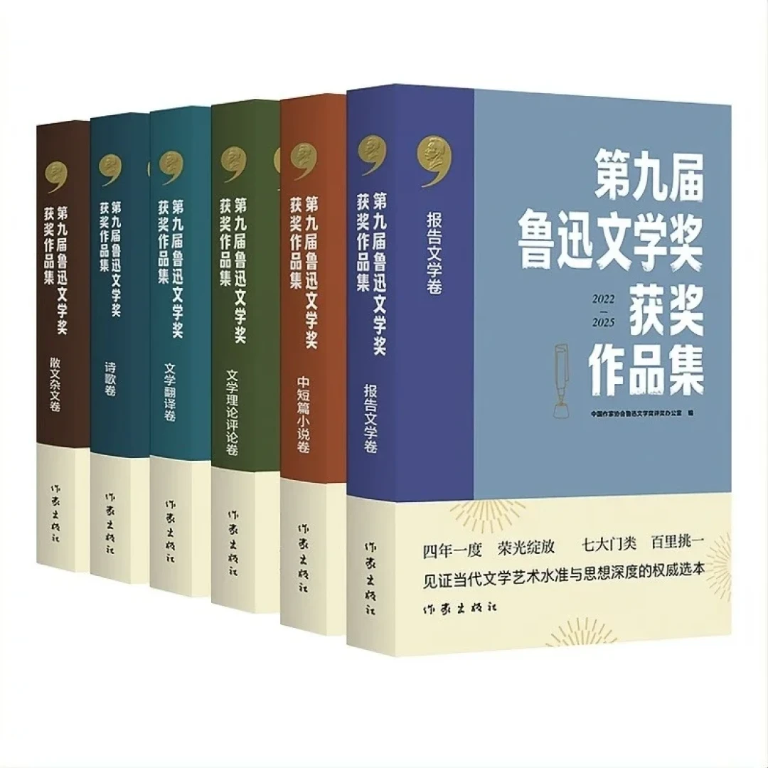 鲁奖诗歌奖五本只有一本在刷屏：另外4本