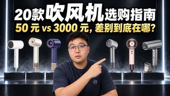 AI牙刷、清洁选购 | dyson/戴森9.12日报