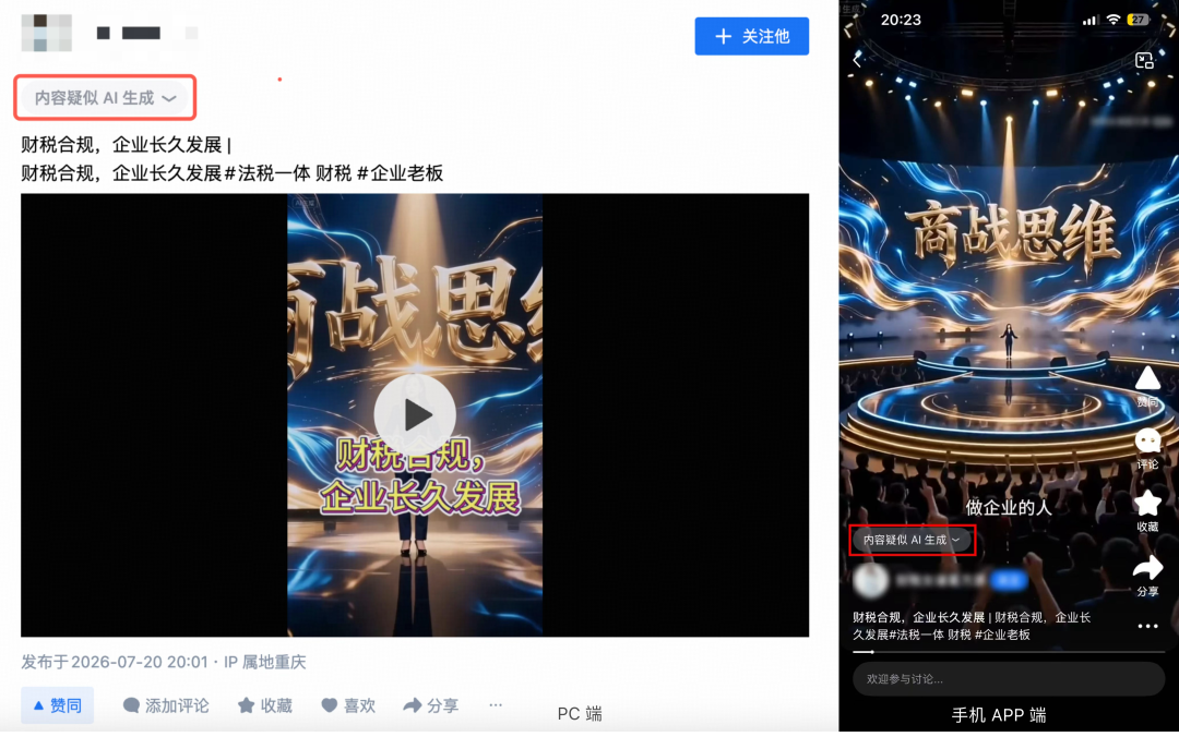 被打了