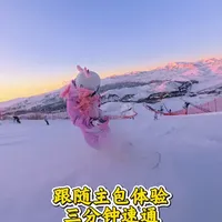 26/27季卡大战打到一半:狼山2199、北大湖1699、云顶5288,冲早鸟季卡前先算清回本账
