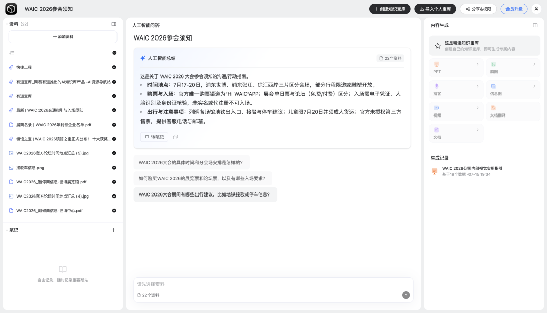 得到十周年,从卖课转向卖