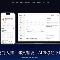 得到十周年，从卖课转向卖"大脑"：2999专家版和888录音卡三个月实测，这三笔账得掰开算