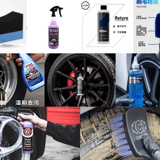 别为那滩紫红水掏钱：轮毂脏分三种，只有一种需要除铁剂，SONAX这条线怎么买一次说清