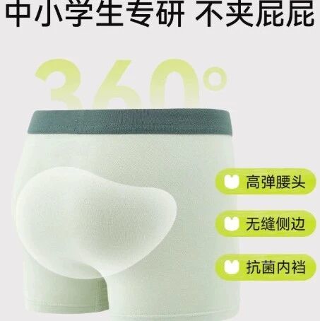 研究了2个月，我为什么选了棉奇熊儿童内裤？19.8元起全系对比+真实体验一次说清楚