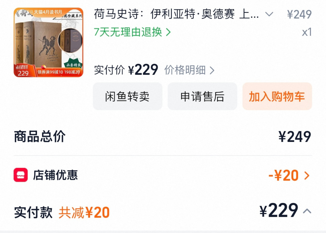 看完《奥德赛》想补原著的人,先搞清12110行的三道劝退关:6个主力中文版本怎么选