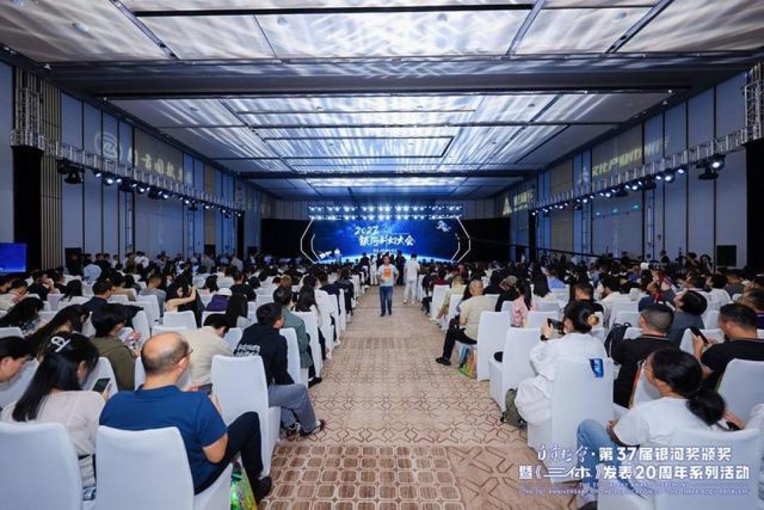 第37届银河奖揭晓:长篇小说空缺,90后新人独揽三奖成黑马