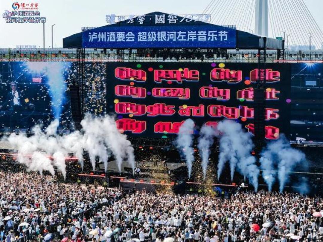银河左岸音乐节泸州站公告:多元阵容公布,变动可退票报销差旅