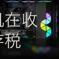 装机在收「内存税」，这笔账得换个算法