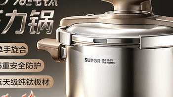 纯钛高压锅怎么选？安全重数之外，还有这些硬背书