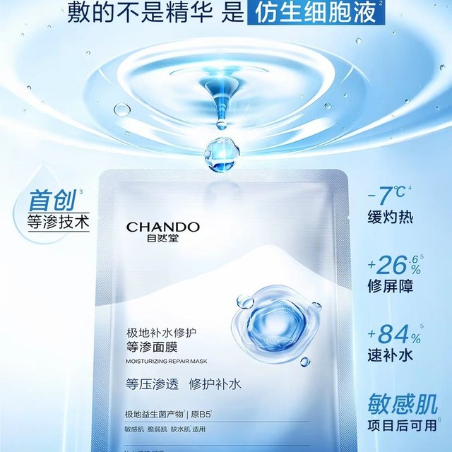 清爽不黏腻的修护面膜，先看膜布信息