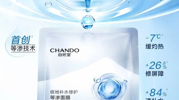 清爽不黏腻的修护面膜，先看膜布信息