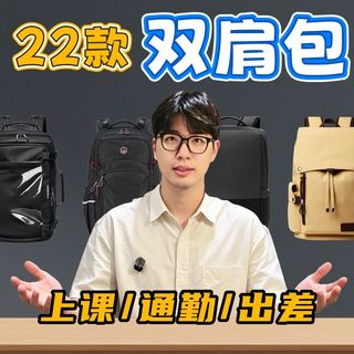 通勤收纳、秋日搭配 | 百搭包袋9.12日报