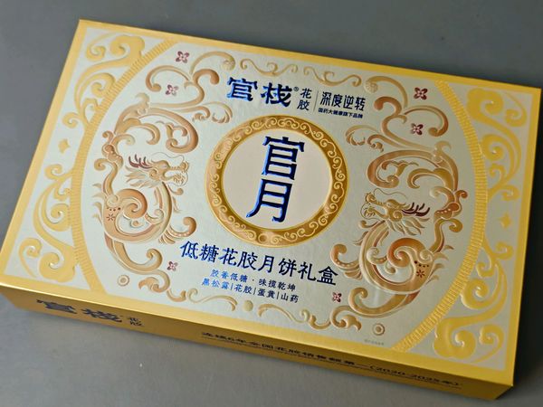 值得买礼至，中秋尝鲜｜官栈花胶月饼三重风味