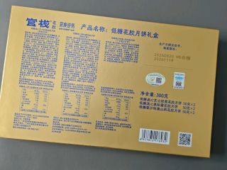 值得买礼至，中秋尝鲜｜官栈花胶月饼三重风味