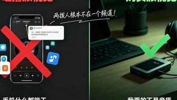 别笑！2026年还在买MP3的人，可能是真正清醒