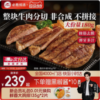 选牛排我只认必胜客，原切才是灵魂