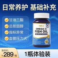 深海鱼油红管清道夫，眼脑双通一身轻