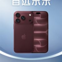 今晚 8 点京东抢 iPhone18 Pro,享以旧换新 + 24 期免息