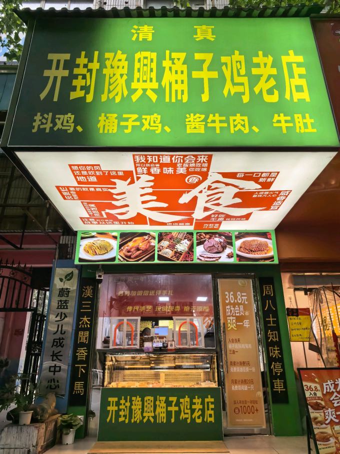 其他餐饮