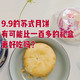 9.9五只的苏式月饼，有可能比一百多的广式月饼更好吃吗？