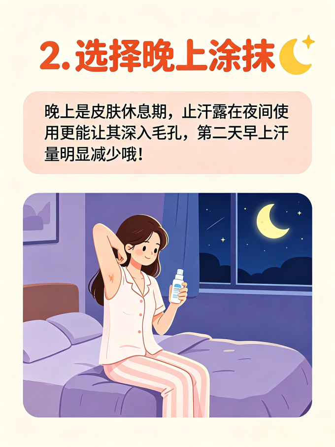 香体走珠