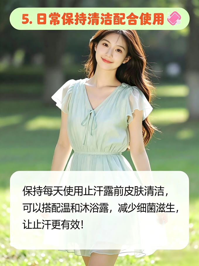 香体走珠