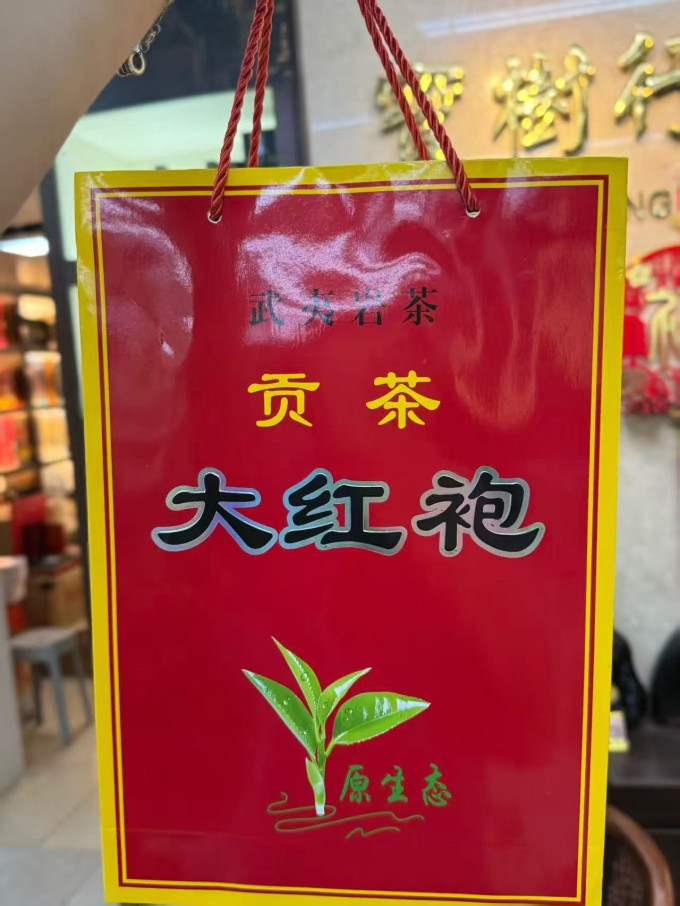 茶类