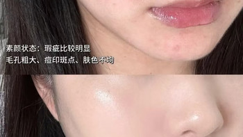 伪素颜底妆神器✨轻薄水润，自带柔光奶油肌！