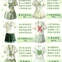 标题：美萌绿色系JK分享