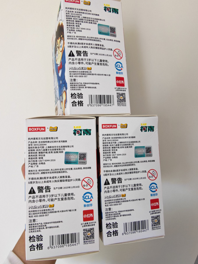 九木杂物社潮流玩具