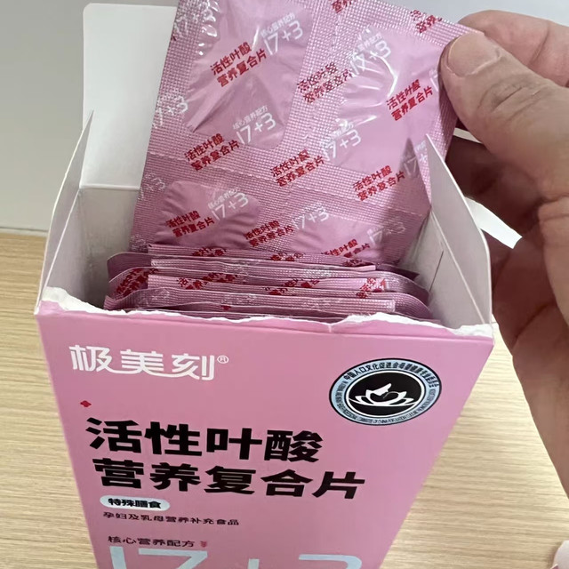20种多维营养素｜SSR科学配比｜温和无负担🤰