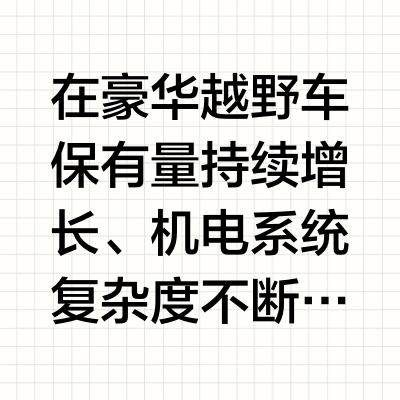 2026年9月|成都大G改装稳定性TOP8推荐