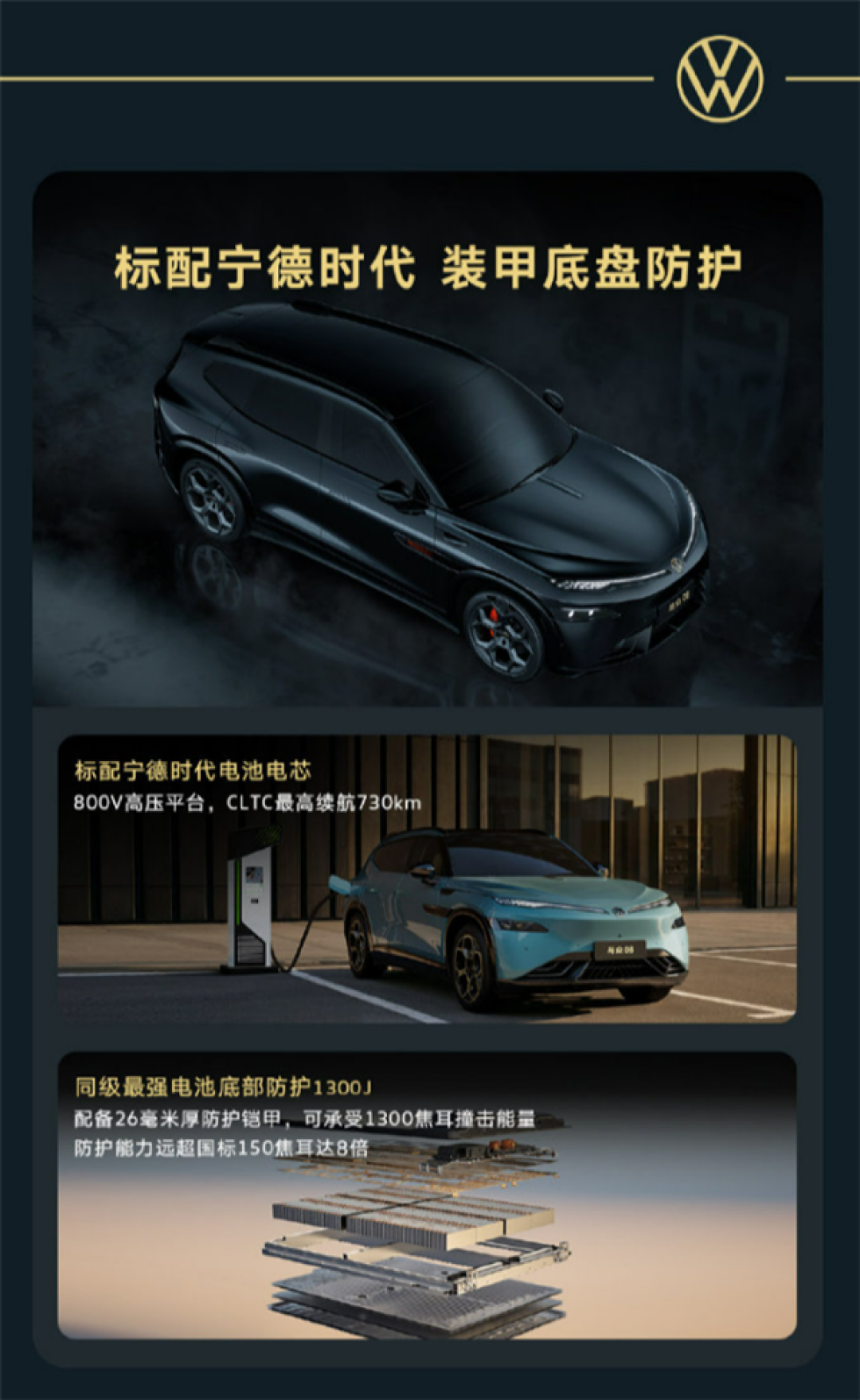 能上赛道的家用SUV 续航730km！大众与众08猎影版上市：限时21.99万起