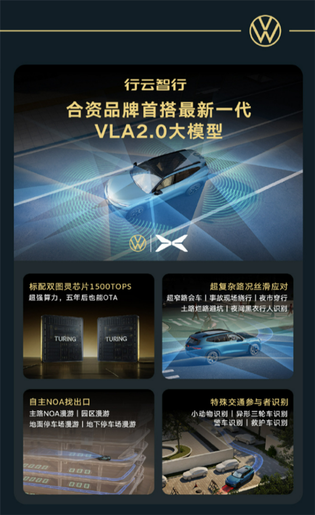 能上赛道的家用SUV 续航730km！大众与众08猎影版上市：限时21.99万起