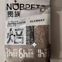 上火泪痕狗本命✨鸭肉梨清火冻干粮太香了