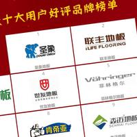 哪些木地板好评多？2026年度木地板十大用户好评品牌榜单
