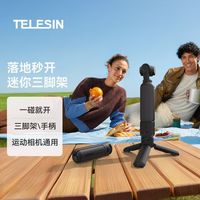 巴掌迷你便携｜全机型适配｜防滑稳固｜手持落地两用📸