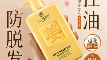 草本养发刚需🍃控油去屑，固发蓬松一步到位！