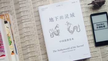 信仰之外，艺术之内，读巫鸿《信仰的外化：中古宗教艺术》