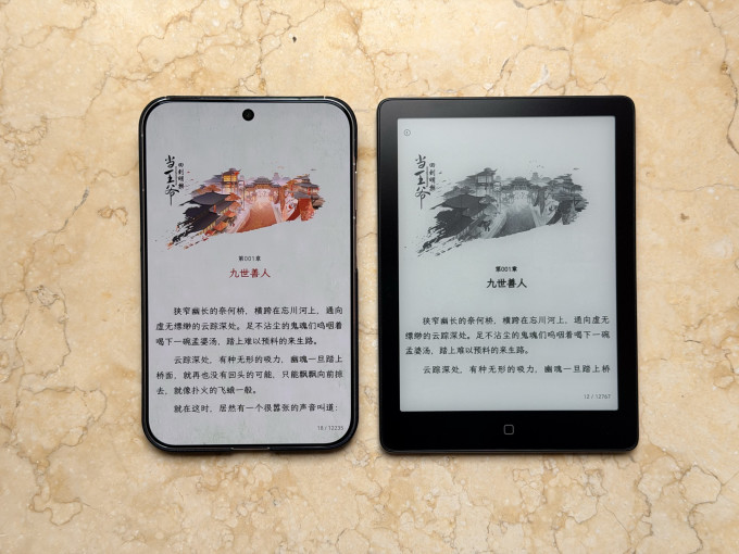 汉王鸿蒙手机