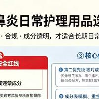 无激素鼻炎日常护理用品选购指南