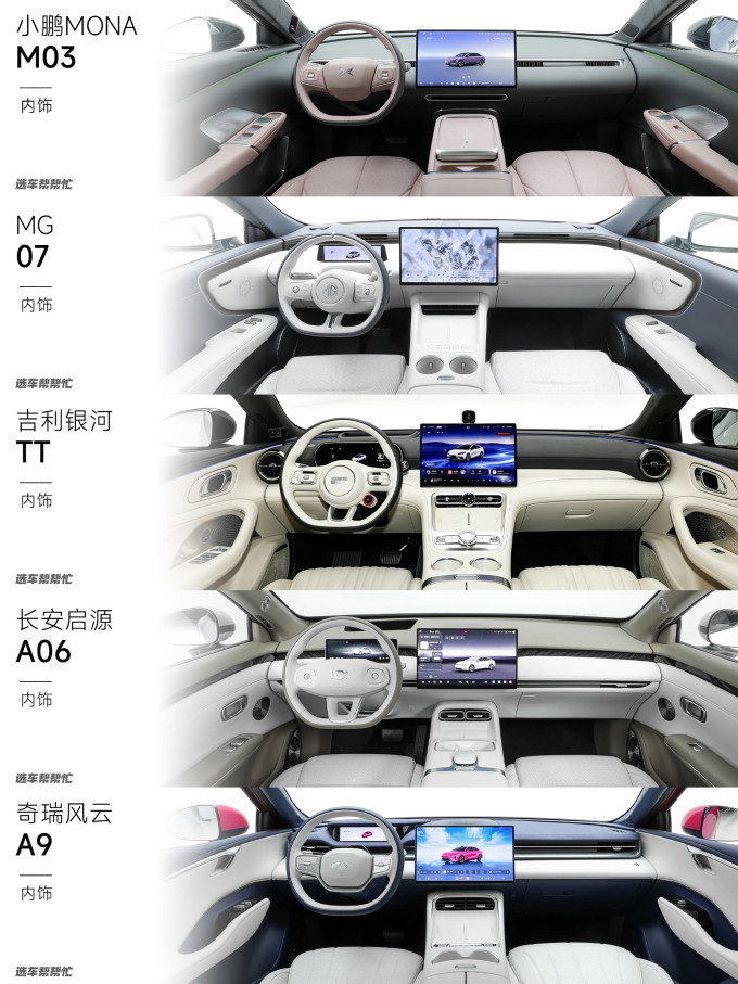 长安启源新能源车