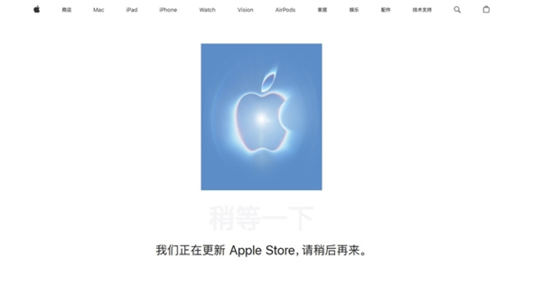 苹果官网进入维护状态!iPhone 18 Pro开抢在即:手速大战一触即发
