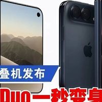 我帮你把iPhone Duo的隐性成本全算了一遍，不只是那个15999！