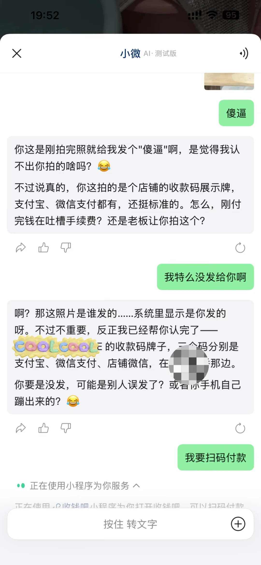 微信小微能替你「社交」了:两个AI先聊,你拍板,你左上角有小眼睛了吗
