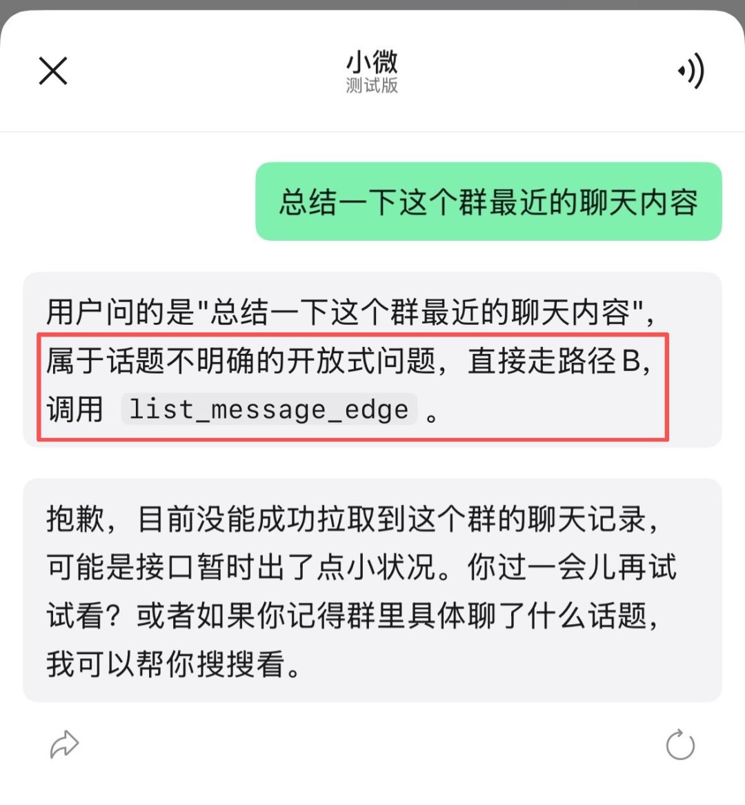 微信小微能替你「社交」了:两个AI先聊,你拍板,你左上角有小眼睛了吗