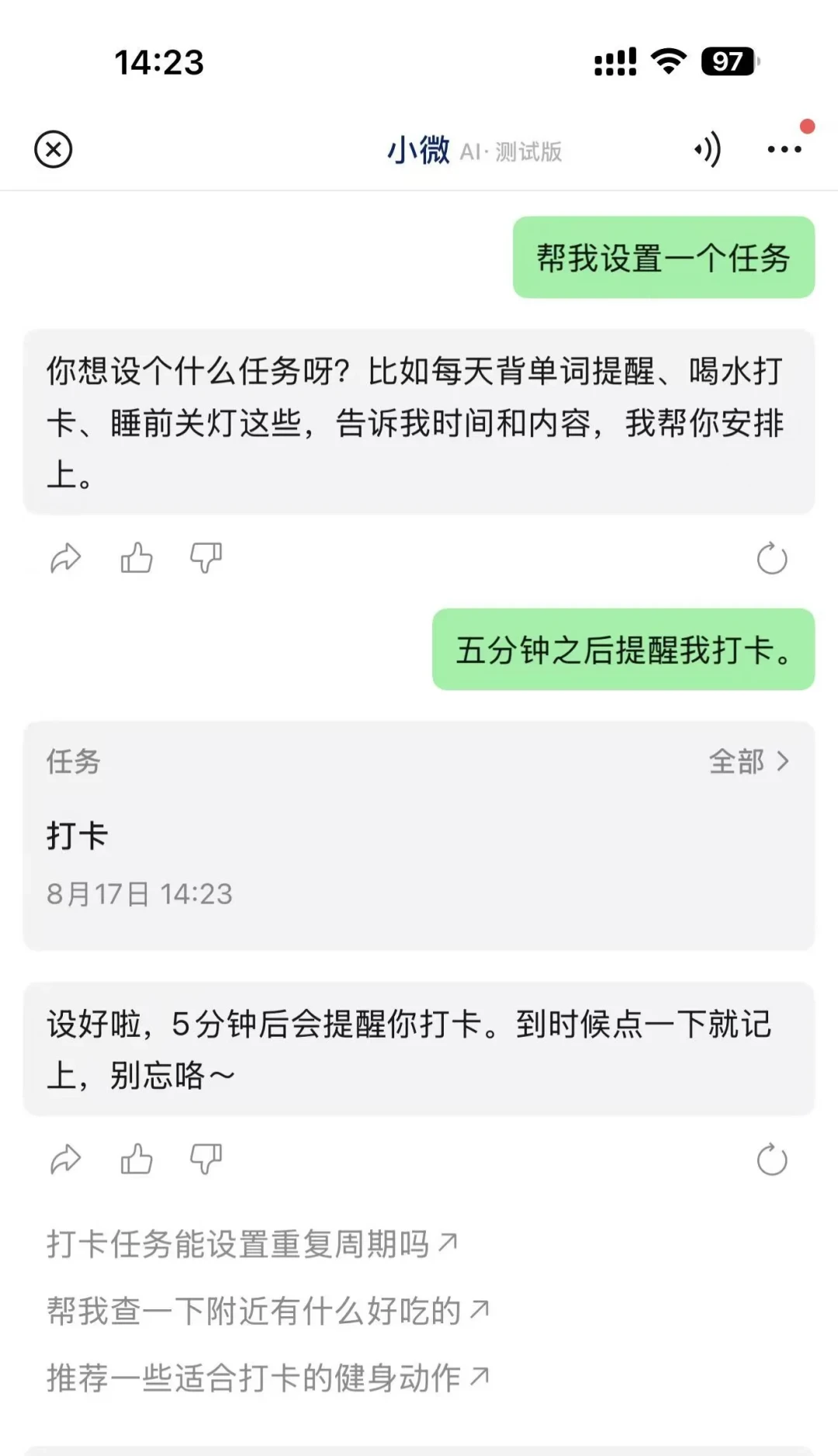 微信小微能替你「社交」了:两个AI先聊,你拍板,你左上角有小眼睛了吗